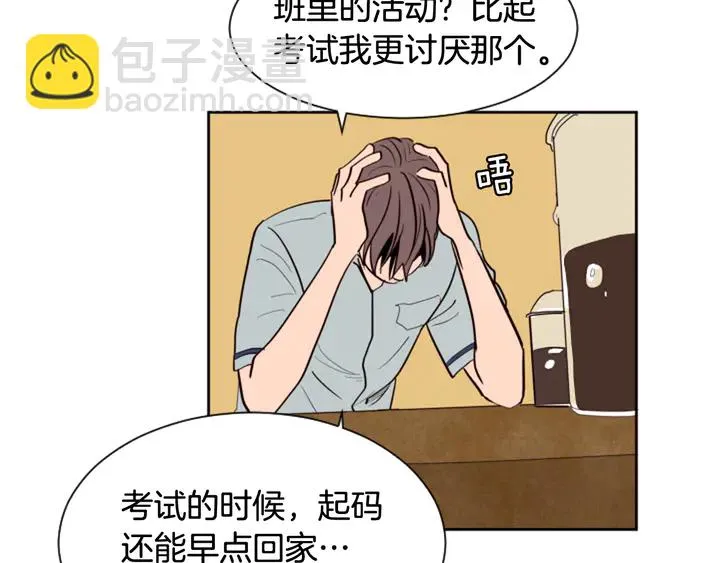 第43话 听你的 第17页