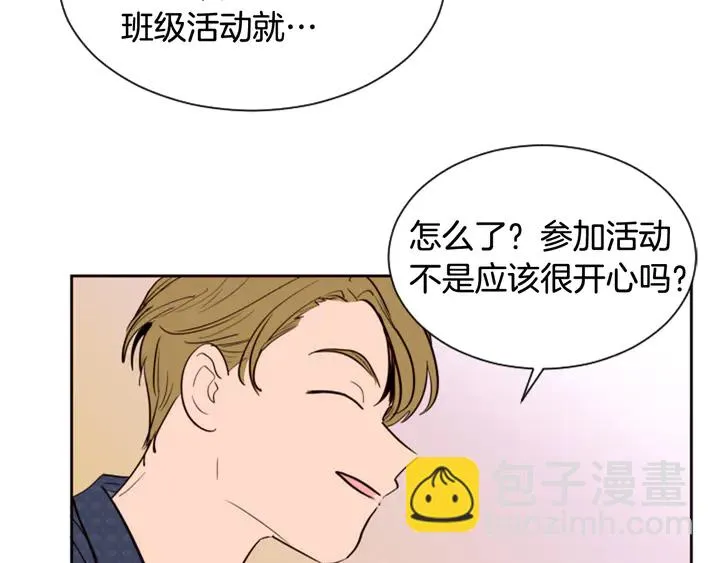 第43话 听你的 第18页
