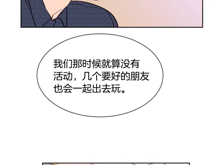 第43话 听你的 第19页