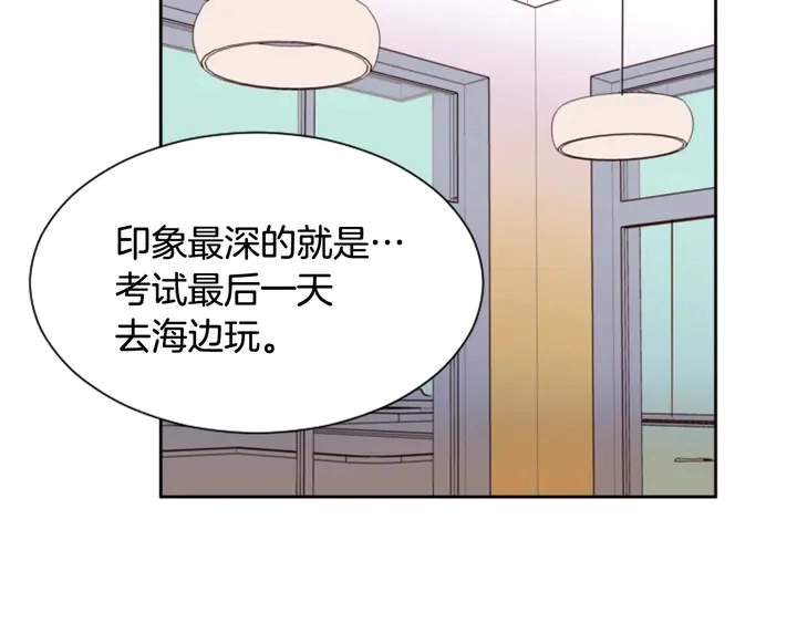 第43话 听你的 第20页
