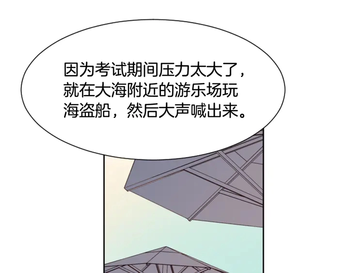 第43话 听你的 第21页