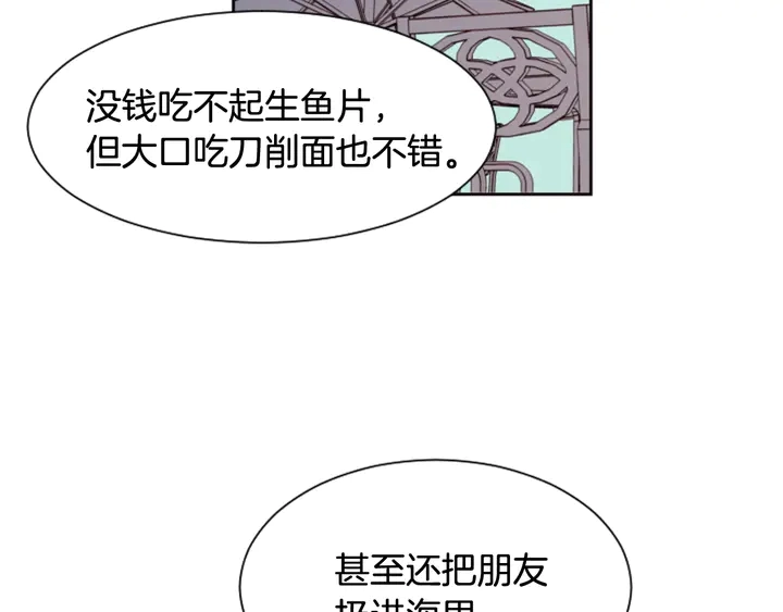 第43话 听你的 第22页