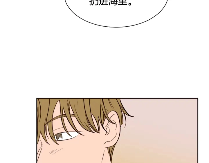 第43话 听你的 第23页
