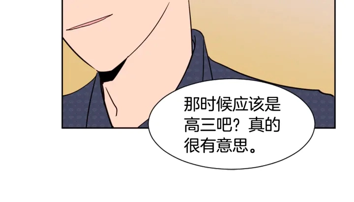 第43话 听你的 第24页