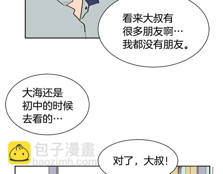 第43话 听你的 第26页