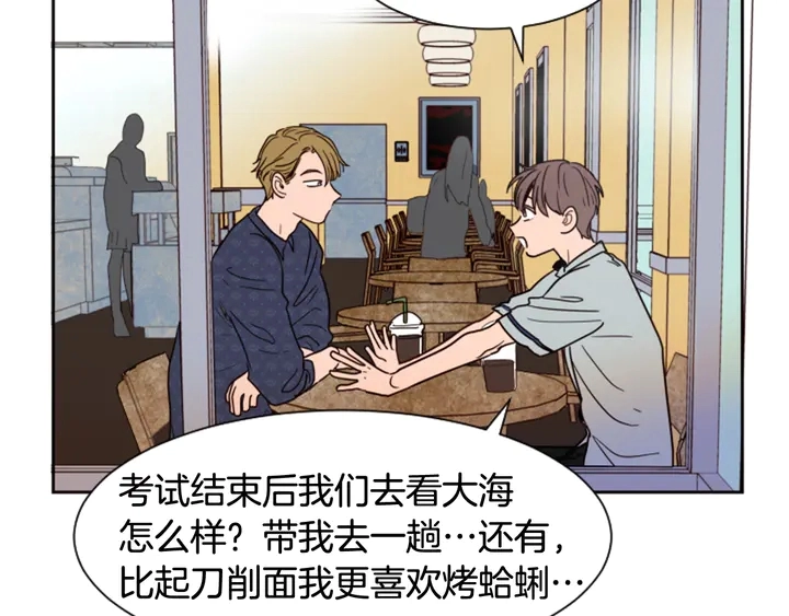 第43话 听你的 第27页