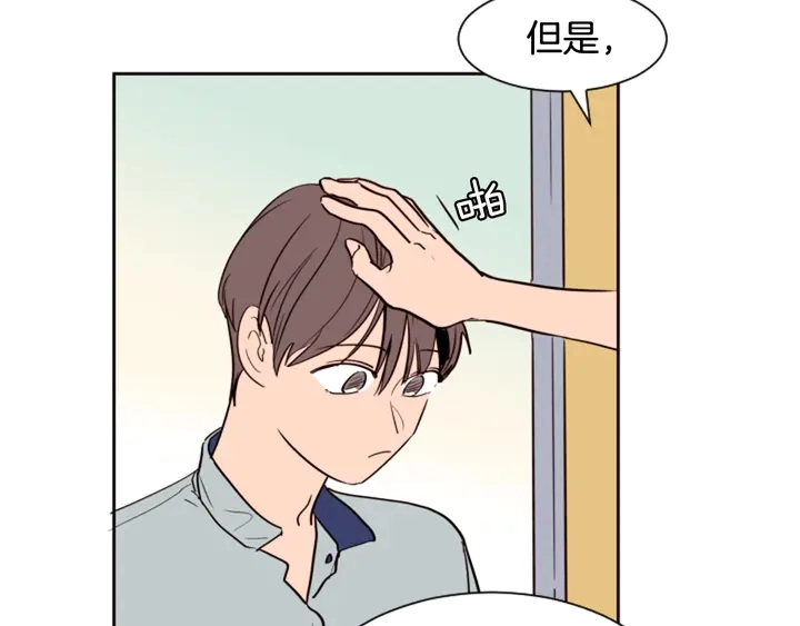 第43话 听你的 第32页