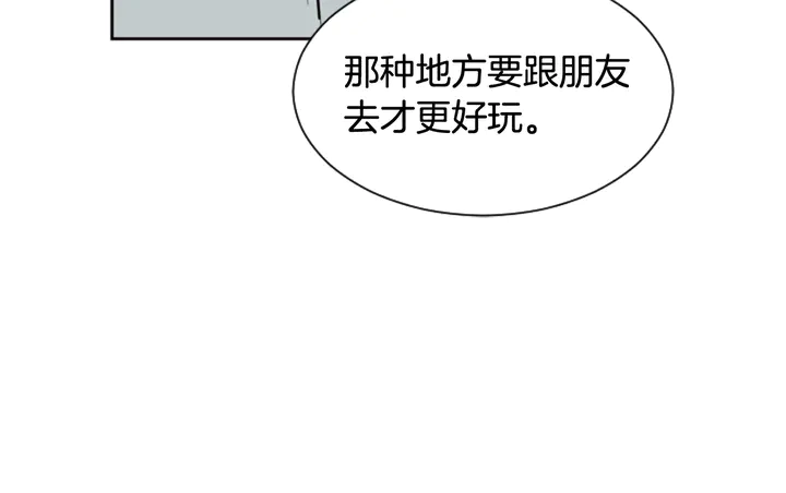 第43话 听你的 第33页
