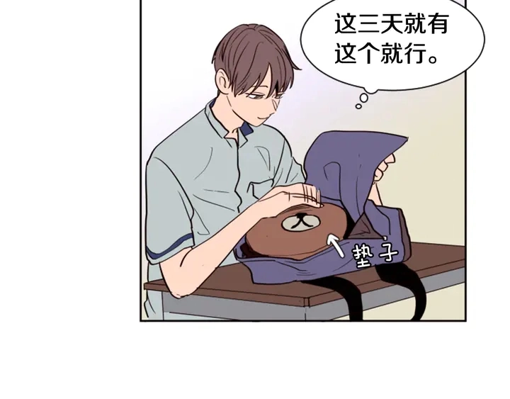 第43话 听你的 第36页