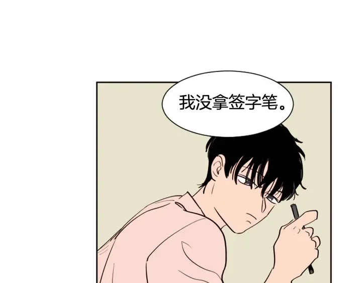 第43话 听你的 第38页