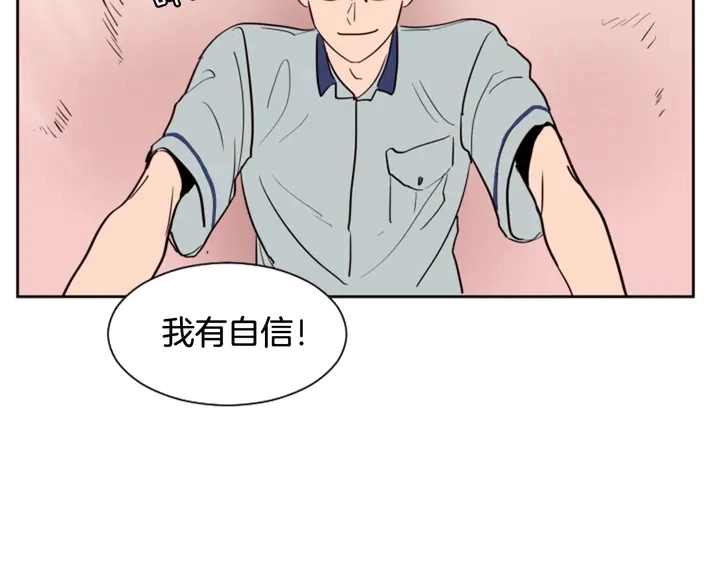 第43话 听你的 第40页