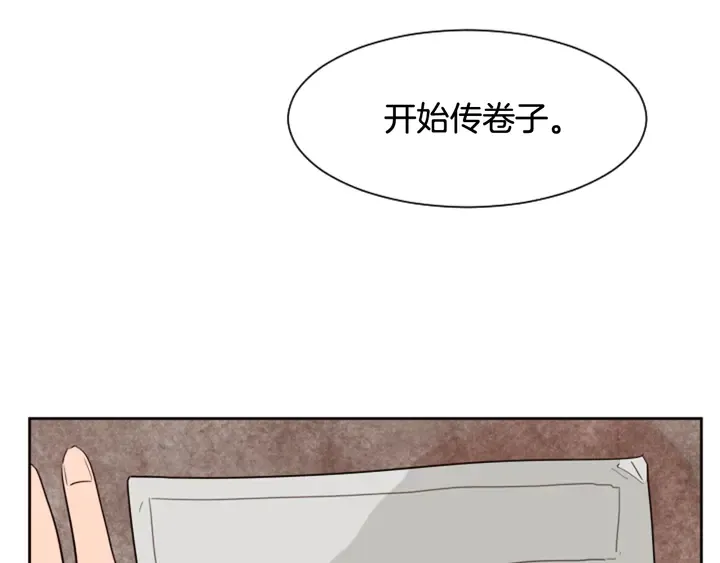 第43话 听你的 第41页