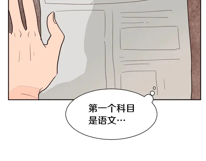 第43话 听你的 第42页