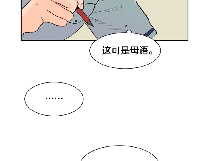 第43话 听你的 第44页