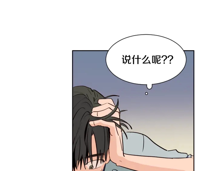 第43话 听你的 第47页