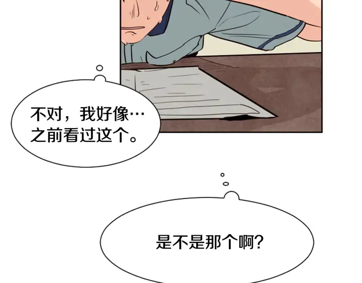 第43话 听你的 第48页