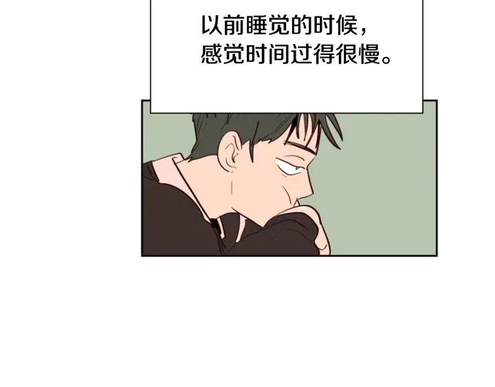 第43话 听你的 第50页