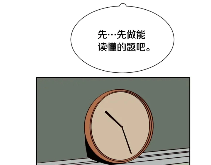 第43话 听你的 第52页