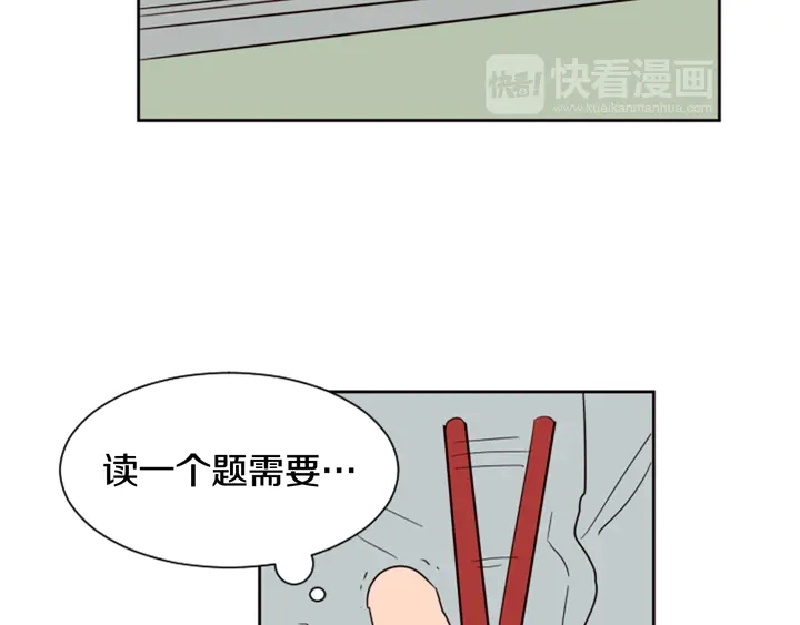 第43话 听你的 第53页