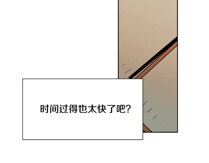 第43话 听你的 第57页