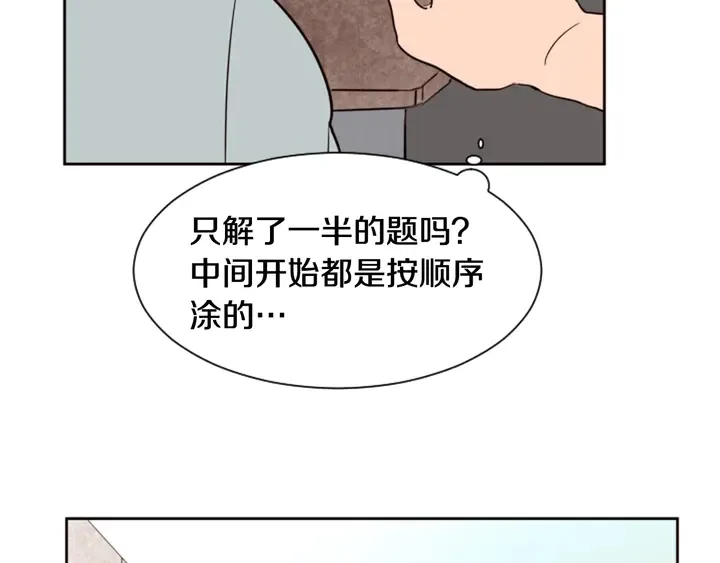 第43话 听你的 第64页
