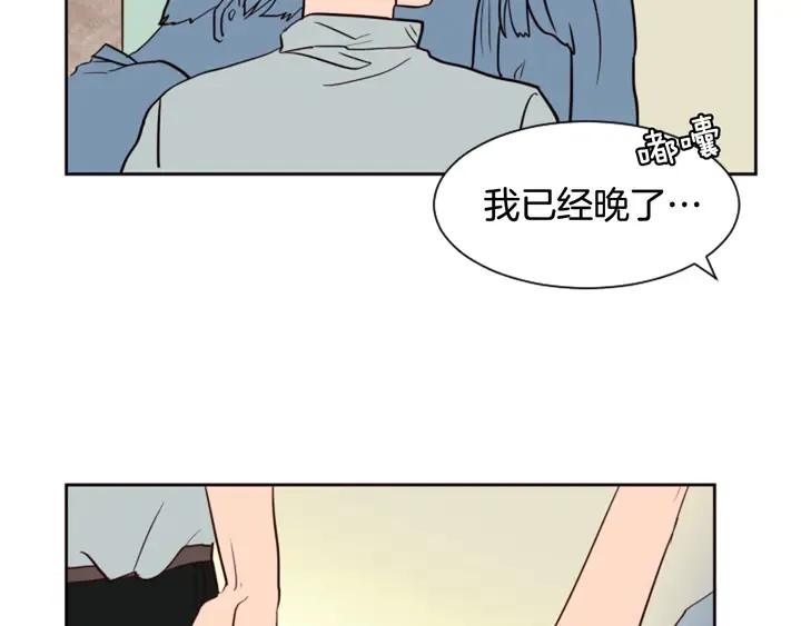 第43话 听你的 第67页