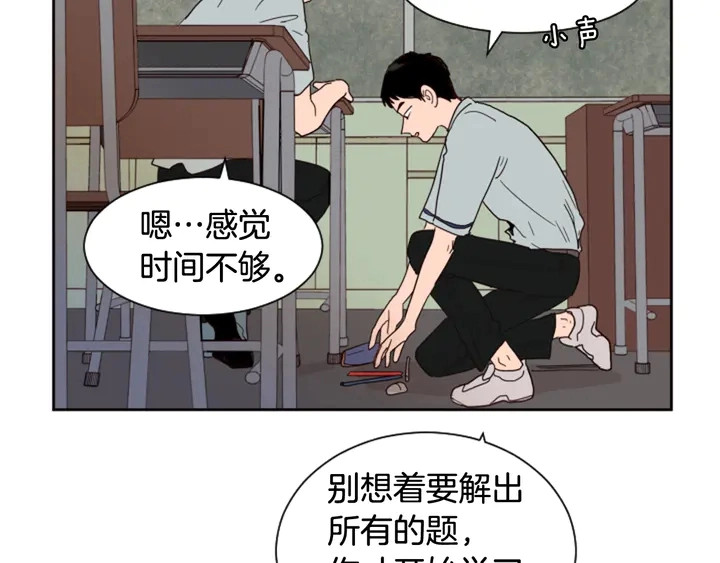 第43话 听你的 第73页