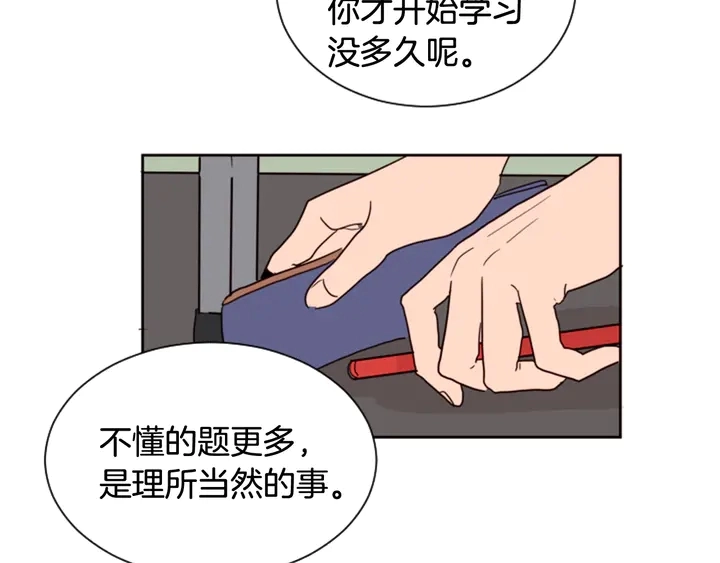 第43话 听你的 第74页