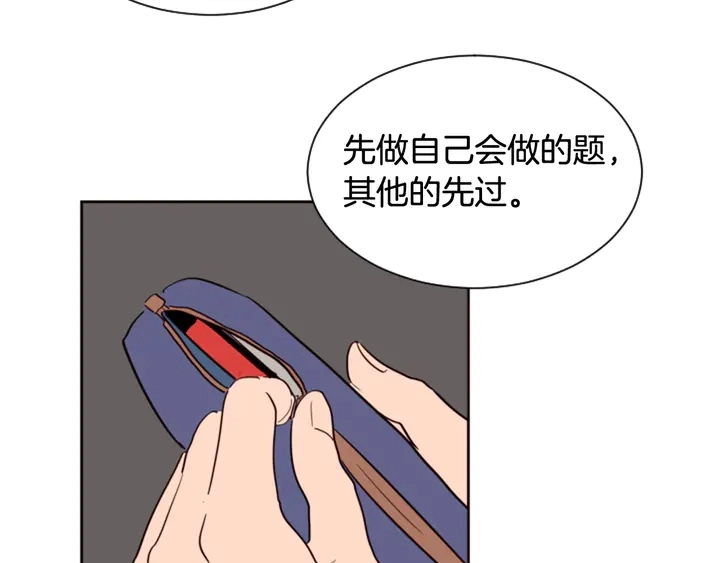 第43话 听你的 第75页