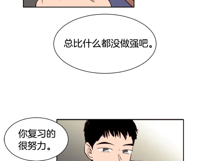 第43话 听你的 第76页