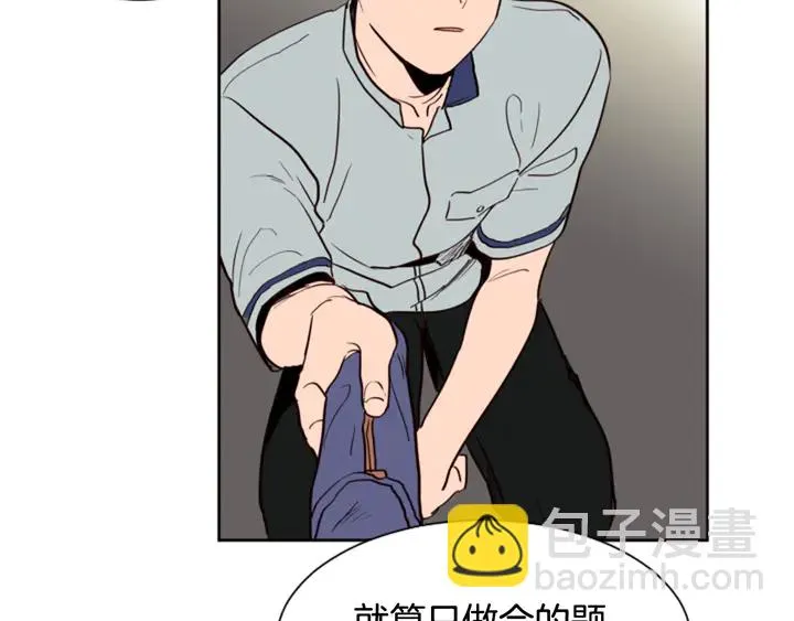 第43话 听你的 第77页
