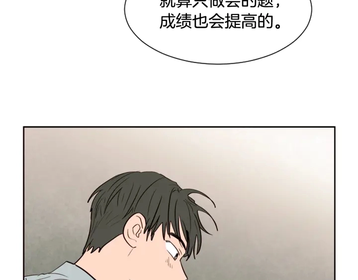 第43话 听你的 第78页