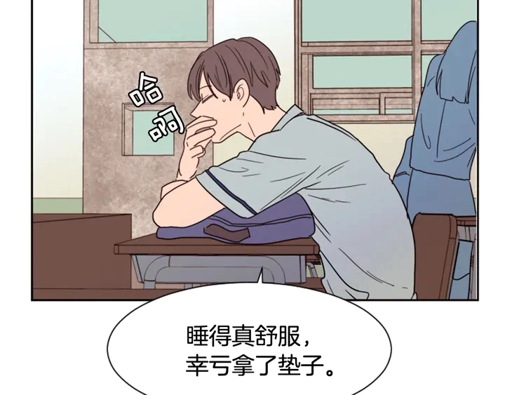 第43话 听你的 第84页