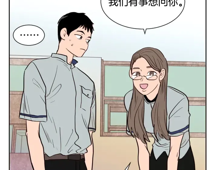 第43话 听你的 第88页