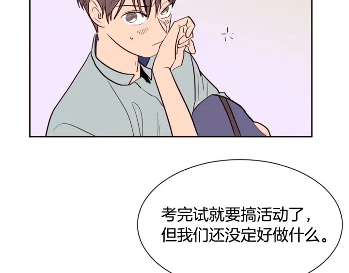 第43话 听你的 第90页