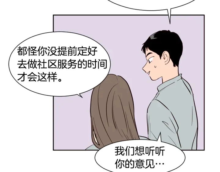 第43话 听你的 第91页