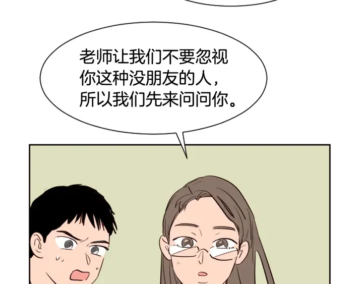 第43话 听你的 第92页