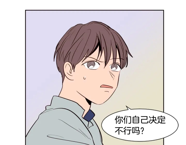 第43话 听你的 第95页