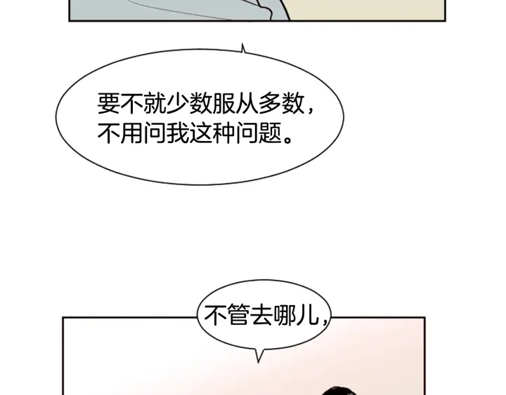 第43话 听你的 第96页