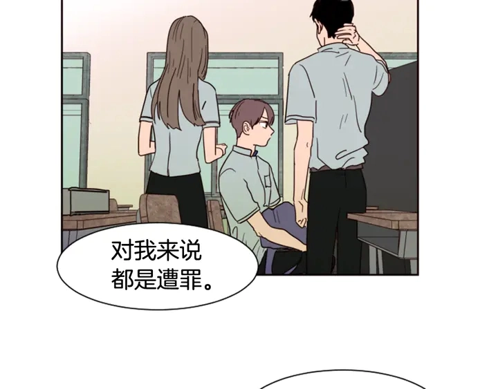 第43话 听你的 第97页