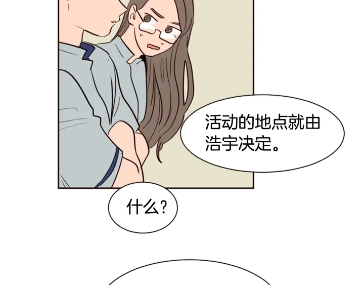 第43话 听你的 第99页