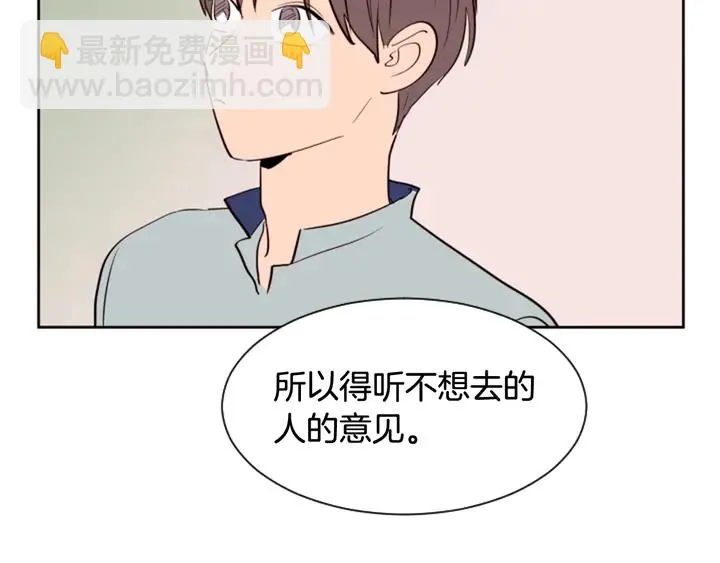 第43话 听你的 第102页