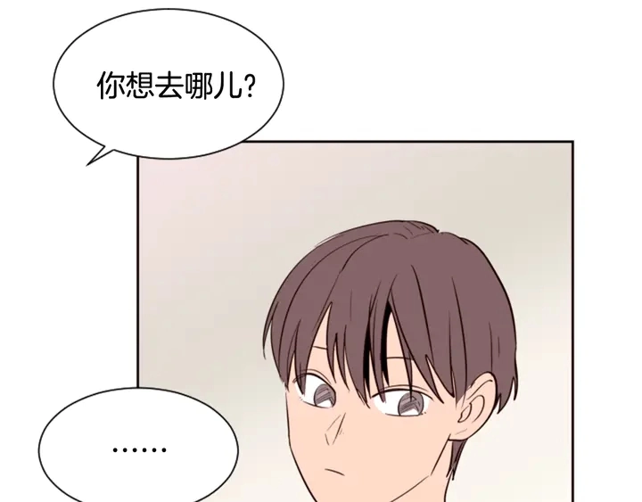 第43话 听你的 第103页