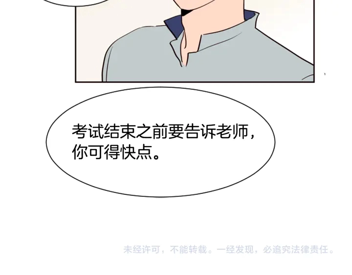 第43话 听你的 第104页