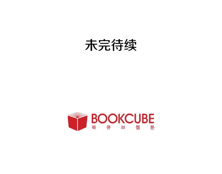 第43话 听你的 第105页