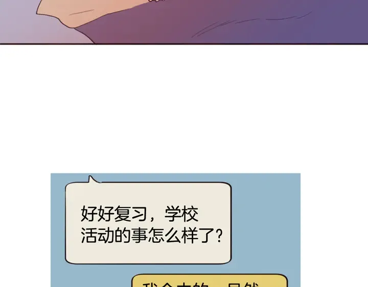 第42话 想要尝尝成功的滋味 第5页