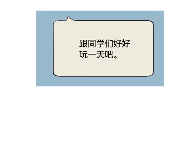第42话 想要尝尝成功的滋味 第8页