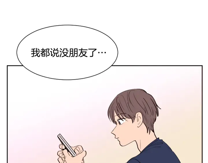 第42话 想要尝尝成功的滋味 第9页