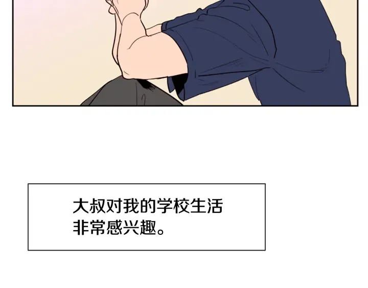 第42话 想要尝尝成功的滋味 第10页