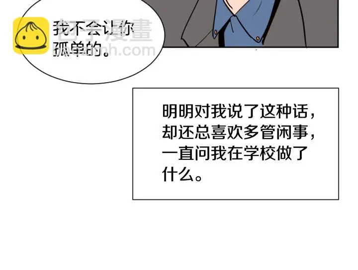 第42话 想要尝尝成功的滋味 第12页